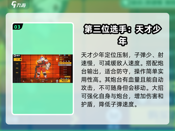 王牌机战平民必看！💥角色选择全攻略来啦！🚀截图4