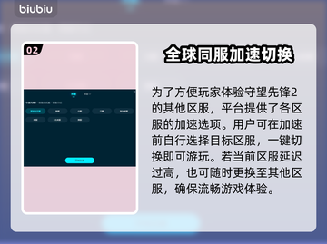 守望先锋2掉帧？这一招轻松解决！🔥🎮截图3