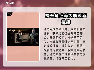 剑中新手必看！🔥掌握这些技巧，轻松称霸剑中江湖！截图3
