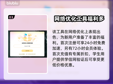 BigHelmetHeroes卡顿闪退？加速器链接来了！🚀🔥截图4