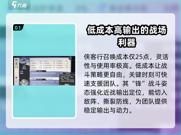 咏月风雅侠客行🔥技能全面解析，必看❗截图2