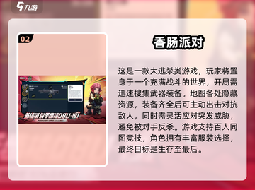 🔥2024超燃FPS手游推荐！🎮截图3
