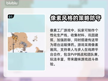 像素工厂🔥加速器推荐下载地址分享🎉截图2