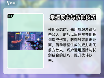 星之破晓🔥亚瑟6星技能全解析，超强英雄必看！截图4