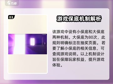少女前线2追放⚡抽卡保底机制大曝光！少校必看🔥截图4