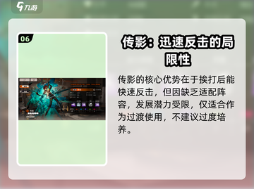 新月同行🔥六星角色精选攻略✨截图7