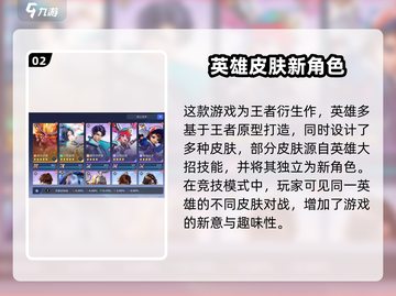 王者荣耀免费皮肤🔥星之破晓获取方式大曝光🎉截图3