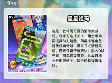 2024年最🔥的祖玛游戏合集💎让你玩到停不下来！截图6