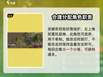 钢岚战术模拟1-5通关秘籍💥，轻松过关超简单！🔥截图4