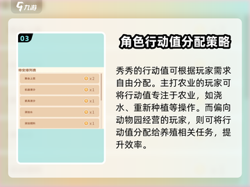 沙石镇时光魔镜行动值分配🔥掌握游戏制胜关键！截图4