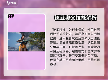永劫无间手游🔥全英雄技能大揭秘！🎉截图3