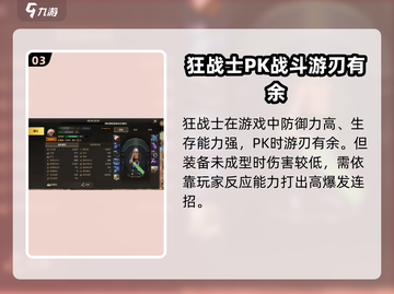地下城与勇士手游🔥狂战士超详细评测来了！截图4