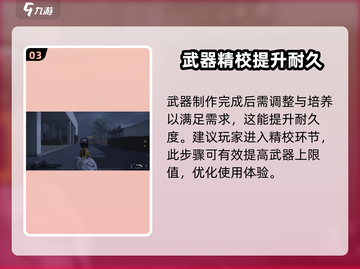 七日世界手游武器耐久修复🔥提升方法大公开！截图4