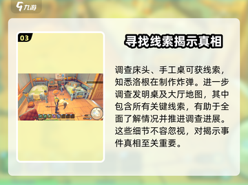 沙石镇时光💥：米安失踪真相大揭秘！📍截图4