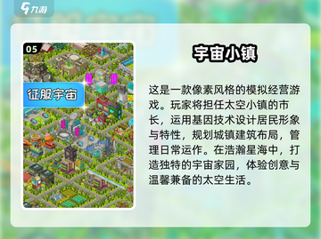 🚀2025必玩宇宙沙盒手游合集✨截图6