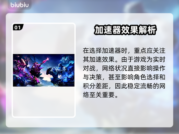 🎮英雄联盟PBE加速器大揭秘！🔥截图2