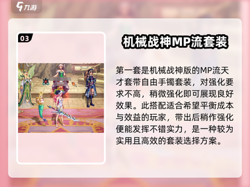 DNF手游🔥剑宗65武器最佳选择攻略💡截图4
