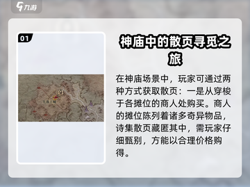 《原神》龙息神寂神庙🔥通关秘籍✨截图2