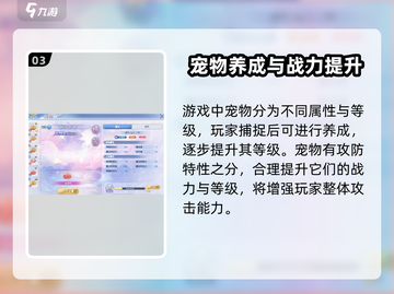 巴风特之怒💥宠物获取秘籍🔥抓宠方法大公开！截图4
