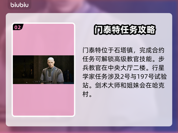 沙丘觉醒：高级教官技能大曝光🔥🎮截图3