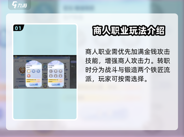 巴风特之怒🔥铁匠金钱攻击提升秘籍💰截图2