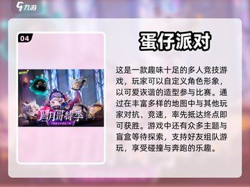 🔥2024超热门免费双人手游合集🎮截图5
