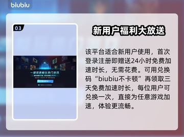 累趴侠加速器哪个靠谱？游戏玩家必看🔥截图4