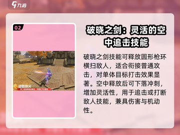 星之破晓：云缨星魂战场🔥超强分析来啦！截图3