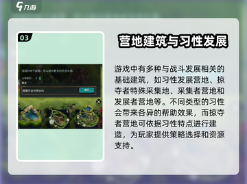野兽领主新世界📖基础建筑全揭秘🔥新手必看！截图4