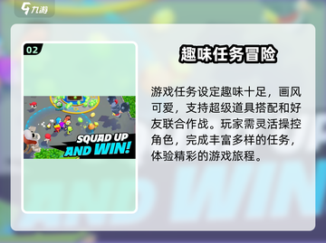 爆裂小队🔥：免费玩与否，乐趣翻倍💥截图3