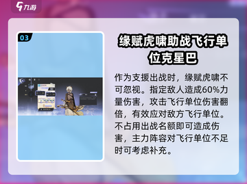 阴阳师：玉虎纹璜实战强度分析，超🔥搭配全攻略！🎉截图4