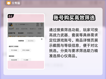 塔瑞斯世界🔥账号交易超全指南✨截图3