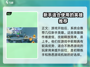 星之破晓💥新手必看！基础教学攻略全揭秘🔥截图3
