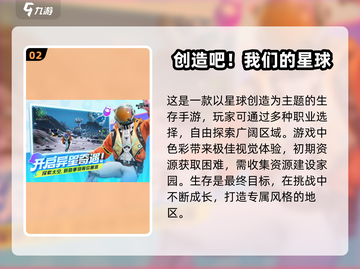 🔥2024必玩！高自由度手游推荐🎉截图3