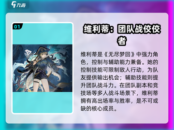 无尽梦回🔥T0角色强度大揭秘！💎截图2