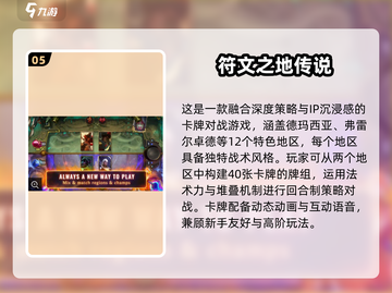 2025必玩！拳头公司新游大揭秘💥🎮截图6