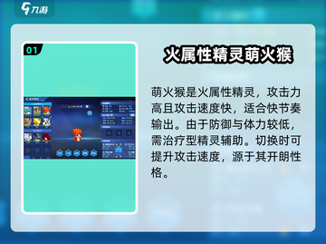 赛尔号巅峰之战萌火猴🔥超强玩法揭秘！截图2