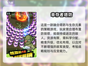 🔥2025最热塔防三国手游推荐！🎮截图4