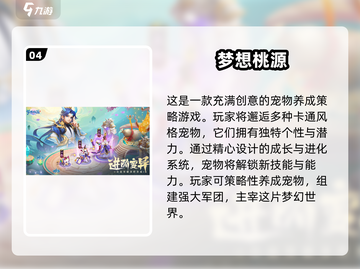 🔥2025仙侠手游推荐✨高质量游戏等你来玩！截图5
