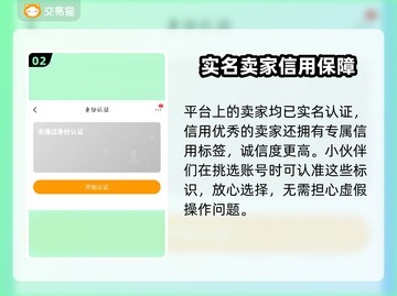 🔥烈焰天下成品号购买平台大揭秘！👇截图3