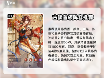 原神：古陵首领打法推荐，轻松通关秘籍🔥截图2