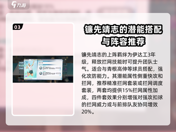 排球少年手游🔥镰先靖志超强攻略🎉截图4