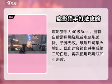 七日世界风角根源之战🔥超详细打法攻略来啦！截图7