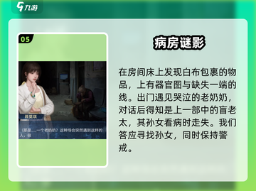 🎮纸嫁衣8千子树爆肝攻略🔥截图6