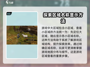 🔥异侠传道消魔长地图大揭秘！玩游戏💡截图4