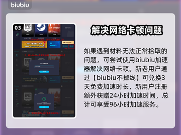 夜族崛起💥油石获取全攻略💎截图4