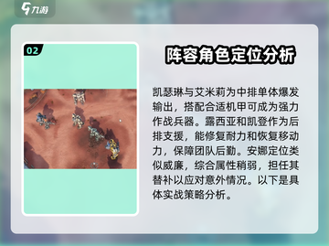 钢岚主线2-7🔥通关秘籍，轻松打法攻略！截图3