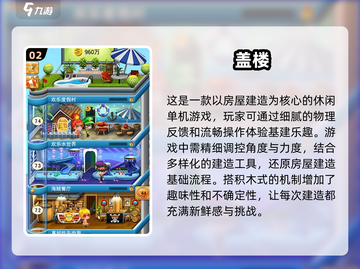 2025最🔥建房子游戏排行榜🎉截图3