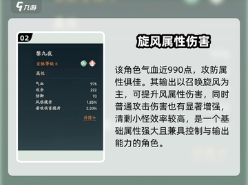 仙剑世界🔥黎九夜：神秘角色全面解析！截图3