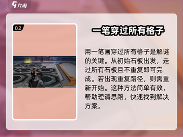 星球重启⚡整理线索任务超全攻略来啦！💥截图3